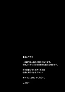 まざーりぃらばーず, 日本語