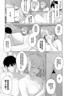 Hangyaku Onsen 3 (decensored), 中文