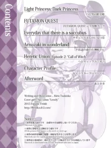 Eccentric Phantasm, 中文