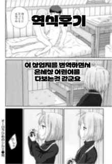 햇살님은 돌고돈다, 한국어