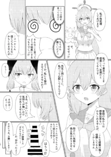 下〇コハルは男の娘っ!?withハナコ編, 日本語