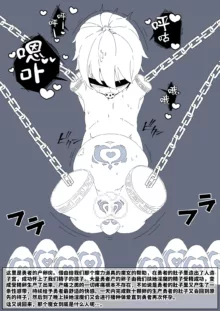 Yuusha-kun ga Mamono-tachi ni Nikutai Kaizou Sareteiku Hanashi 3, 中文