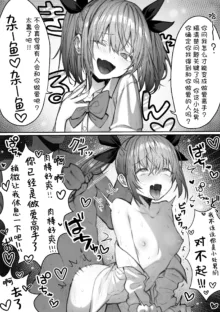 ぽるこれ カースト上位のあの子は実は淫乱ドスケベ痴女-総集編- | 春色收藏 身为同龄人婆罗门的她其实是荒淫无度的痴女-总集篇-, 中文