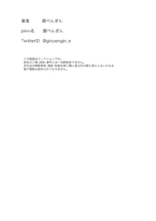 田舎に彼女が居る僕を東京のクラスメイトが寝取ろうとして来る。4, 日本語