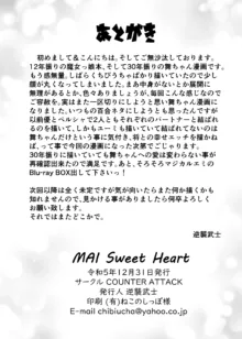 MAI Sweet Heart, 日本語