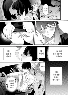 Genkai Shachiku OL wa Adachi Senpai ni Numattemasu | 한계사축OL은 아다치 선배에게 빠졌습니다., 한국어