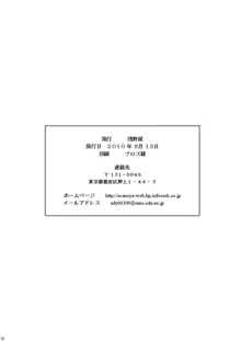 精神崩壊するまでくすぐりまくって陵辱してみるテスト3, 日本語