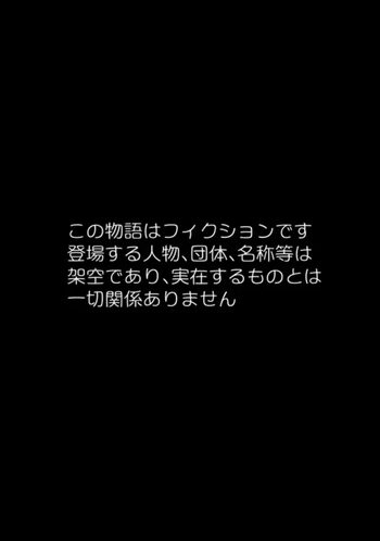 無責任に子種汁をどぷどぷ流し込まれる便所サキュバスに認定された少女達