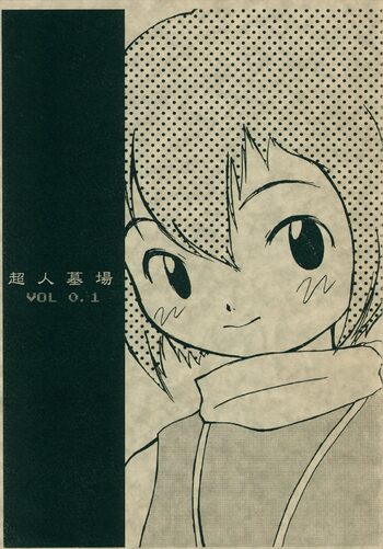 超人墓場 VOL 0.1, 日本語