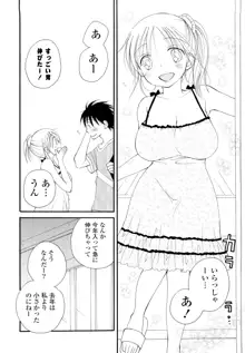 放課後にゃんにゃん, 日本語