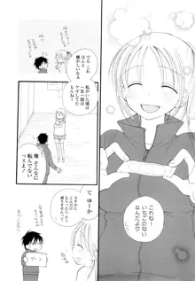 放課後にゃんにゃん, 日本語