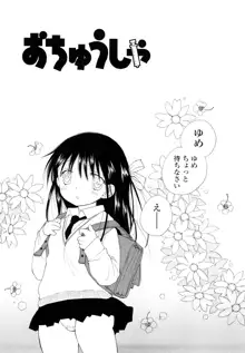 放課後にゃんにゃん, 日本語