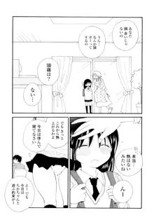 放課後にゃんにゃん, 日本語