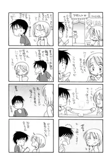 放課後にゃんにゃん, 日本語