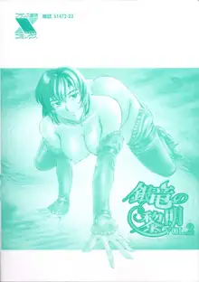 Ginryuu no Reimei | Dawn of the Silver Dragon Vol. 2, English