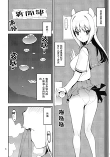 Keisotsu Onna x Onna o Sesse no Machi Soushuuhen 4 Mannen sakurano uwasa hen, 中文