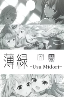 薄緑 -Usu Midori-, 日本語