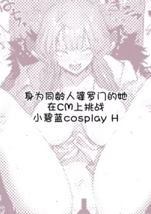 PoluColle Cast Joui no Anoko wa Jitsu wa Inran Dosukebe Chijo -Soushuuhen- | 春色收藏 身为同龄人婆罗门的她其实是荒淫无度的痴女-总集篇-, 中文