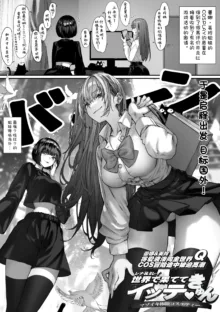 PoluColle Cast Joui no Anoko wa Jitsu wa Inran Dosukebe Chijo -Soushuuhen- | 春色收藏 身为同龄人婆罗门的她其实是荒淫无度的痴女-总集篇-, 中文