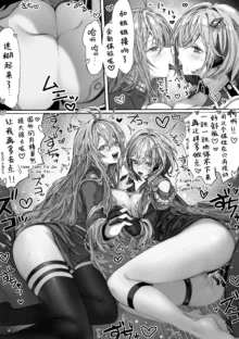 PoluColle Cast Joui no Anoko wa Jitsu wa Inran Dosukebe Chijo -Soushuuhen- | 春色收藏 身为同龄人婆罗门的她其实是荒淫无度的痴女-总集篇-, 中文