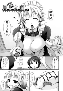 Maid and Mom, English