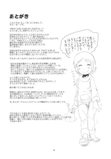 はかせにお尻弄られる本, 日本語