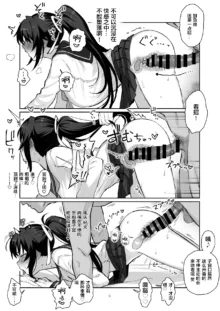 Aniki ni Tabetsukusareta Ore no Kanojo. ll, 中文