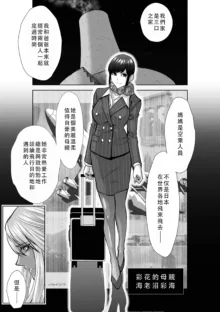 Chijou Hyakkai Ch46-50 Chinese Version「地上100阶」個人翻譯, 中文