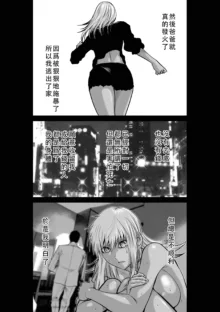 Chijou Hyakkai Ch46-50 Chinese Version「地上100阶」個人翻譯, 中文