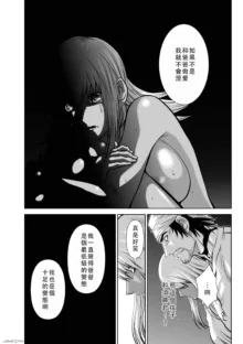 Chijou Hyakkai Ch46-50 Chinese Version「地上100阶」個人翻譯, 中文