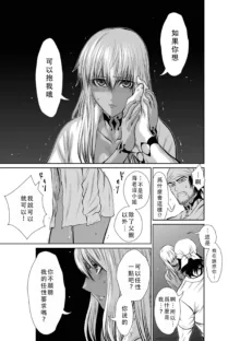 Chijou Hyakkai Ch46-50 Chinese Version「地上100阶」個人翻譯, 中文