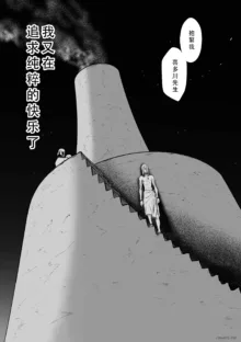 Chijou Hyakkai Ch46-50 Chinese Version「地上100阶」個人翻譯, 中文