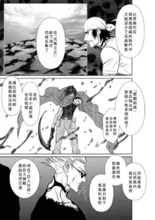 Chijou Hyakkai Ch46-50 Chinese Version「地上100阶」個人翻譯, 中文