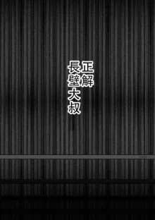 Chijou Hyakkai Ch46-50 Chinese Version「地上100阶」個人翻譯, 中文