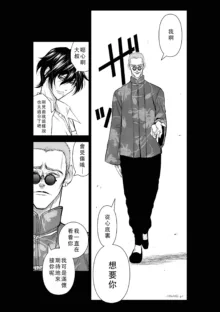 Chijou Hyakkai Ch46-50 Chinese Version「地上100阶」個人翻譯, 中文