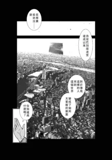 Chijou Hyakkai Ch46-50 Chinese Version「地上100阶」個人翻譯, 中文