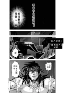 Chijou Hyakkai Ch46-50 Chinese Version「地上100阶」個人翻譯, 中文