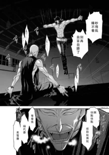 Chijou Hyakkai Ch46-50 Chinese Version「地上100阶」個人翻譯, 中文