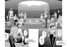 Chijou Hyakkai Ch46-50 Chinese Version「地上100阶」個人翻譯, 中文