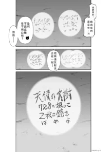 Chijou Hyakkai Ch46-50 Chinese Version「地上100阶」個人翻譯, 中文