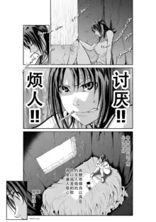 Chijou Hyakkai Ch46-50 Chinese Version「地上100阶」個人翻譯, 中文