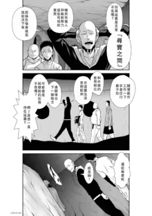 Chijou Hyakkai Ch46-50 Chinese Version「地上100阶」個人翻譯, 中文