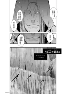 Chijou Hyakkai Ch46-50 Chinese Version「地上100阶」個人翻譯, 中文