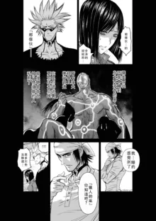 Chijou Hyakkai Ch46-50 Chinese Version「地上100阶」個人翻譯, 中文