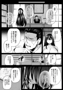 Adabana Ch.2, 日本語