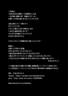 淫乱浮気女を寝取って肉便器にした話 〜気の強い傲慢人妻 真鍋京子2〜, 日本語