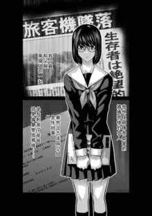 Chijou Hyakkai Ch46-50 Chinese Version「地上100阶」個人翻譯, 中文