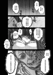 Chijou Hyakkai Ch46-50 Chinese Version「地上100阶」個人翻譯, 中文