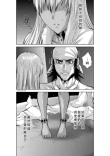 Chijou Hyakkai Ch46-50 Chinese Version「地上100阶」個人翻譯, 中文