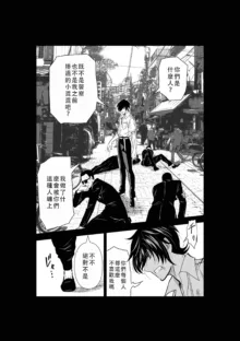 Chijou Hyakkai Ch46-50 Chinese Version「地上100阶」個人翻譯, 中文